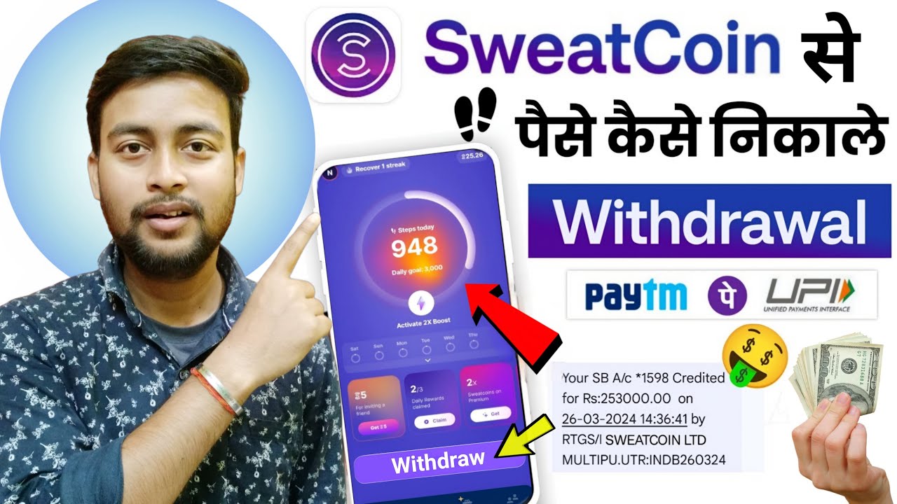 Sweatcoin withdraw money | Sweatcoin se paise withdrawal kaise kare | Sweatcoin withdraw kaise kare