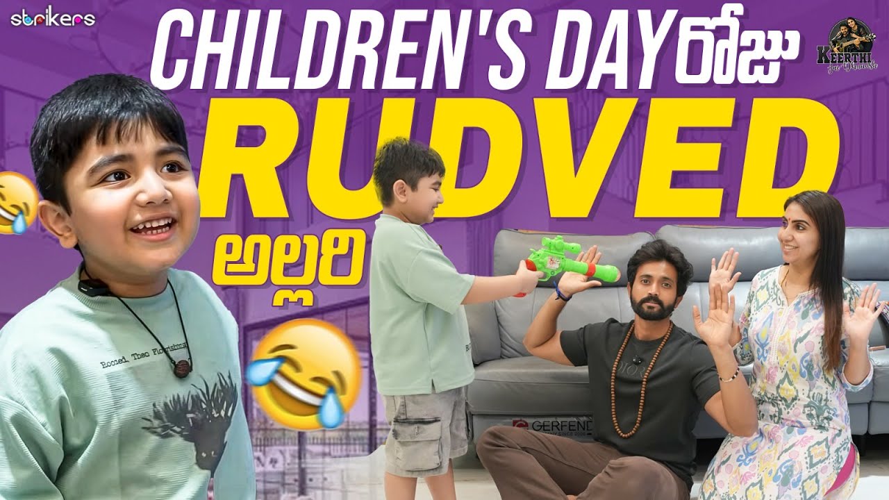 Children's Day రోజు Rudved అల్లరి || Keerthi Jai Dhanush || Strikers