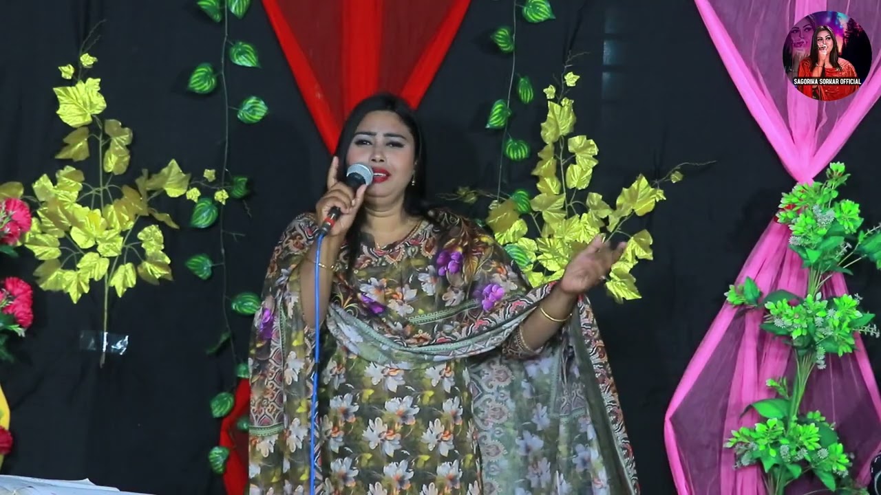 ডাকে আমার দয়াল বাবা চান্দে সাগরিকা সরকার ভান্ডারী ভাইরাল।। baul gan