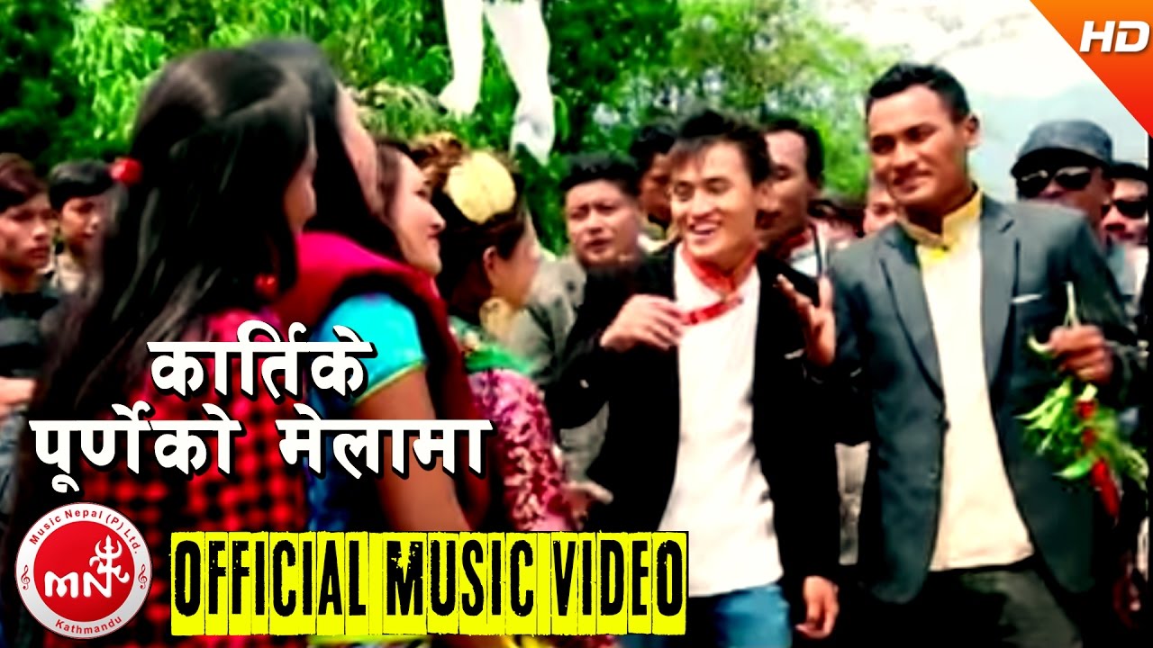 Nepali Selo Song 2073 || Kartike Purneko Melama - Sujan Kumar Moktan Bairagi & Indira Gole HD