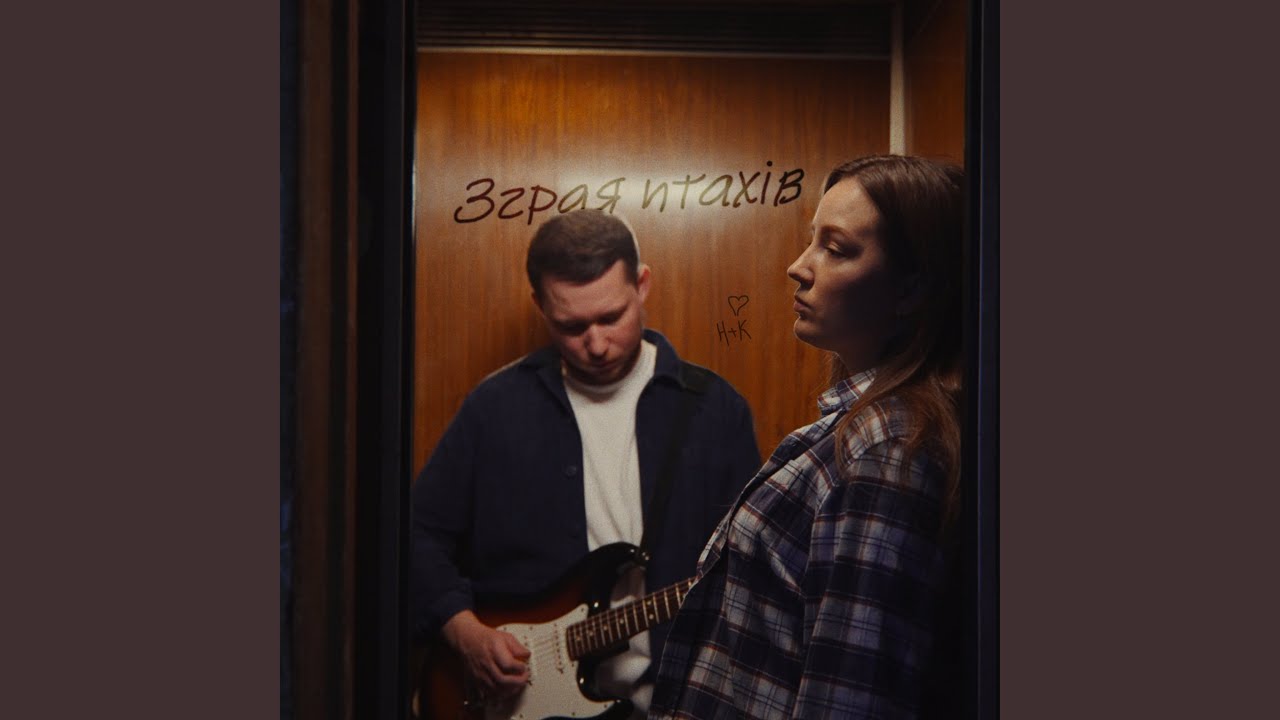 Зграя птахів