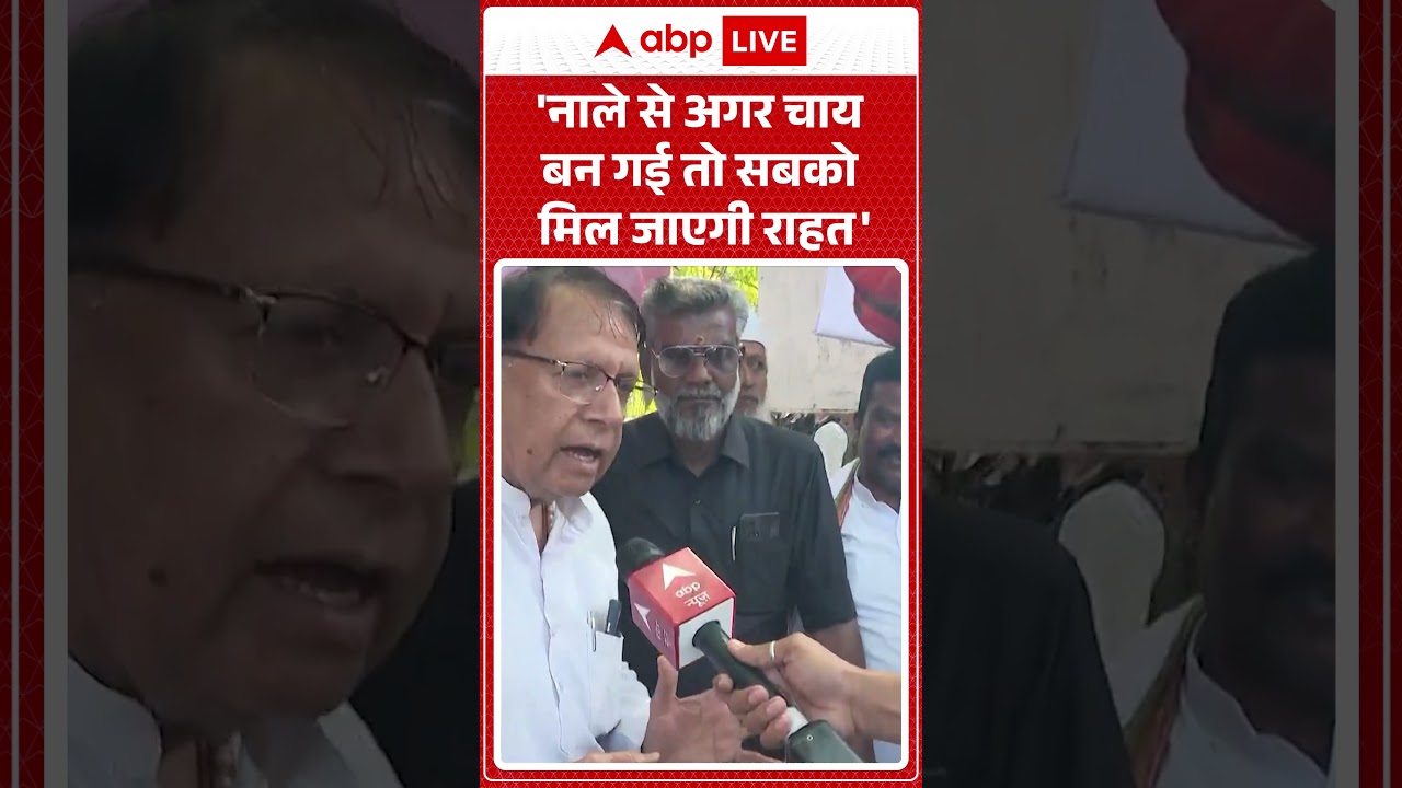 LPG Gas Crisis: 'नाले से अगर चाय बन गई तो सबसे मिल जाएगी राहत' | #shorts #viralvideo