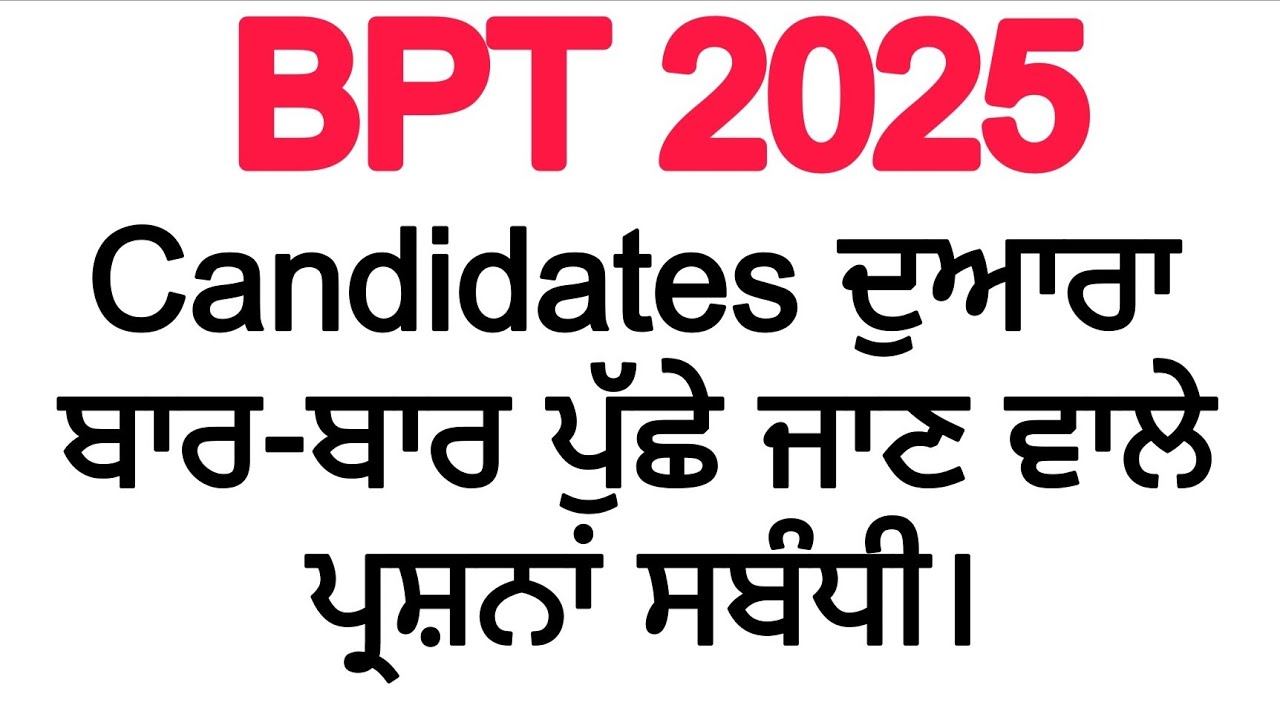 District and armed cadre BPT Exam 2025