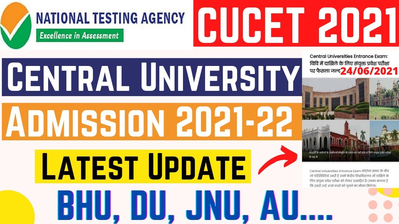 cucet 2021 latest update | bhu, jnu, du, au | central university common entrance test 2021 | cucet