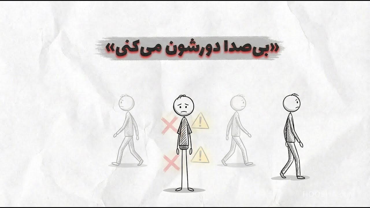 ۷ کاری که بدون دونستن انجام می‌دی و روابطت رو خراب می‌کنه!