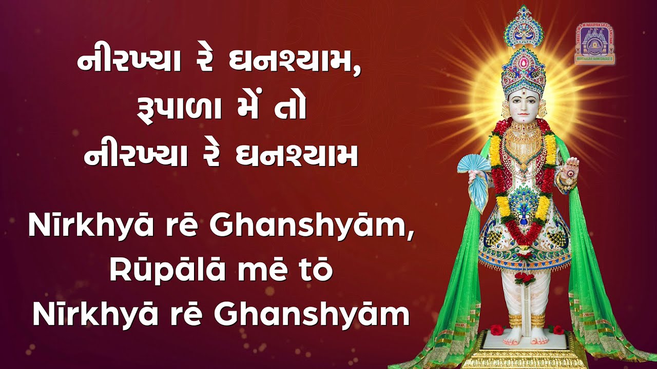 Nirkhya Re Ghanshyam with Lyrics - Swaminarayan Gadi Kirtan