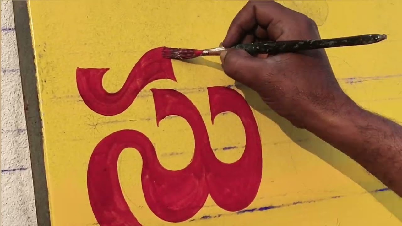 Telugu round letters tutorial 🅰️#art #paintingtechniques 