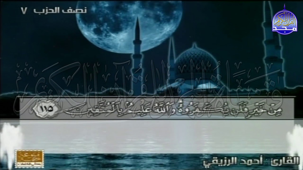 الختمة المنوعة المصحوبة بالمعاني 🍂الجزء الرابع 