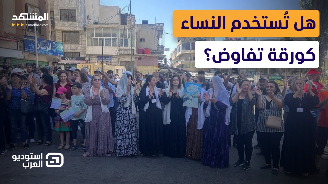 Сирийская активистка: в Эс-Сувейде насильственно исчезли 100 женщин... и причина шокирует! — Arab...