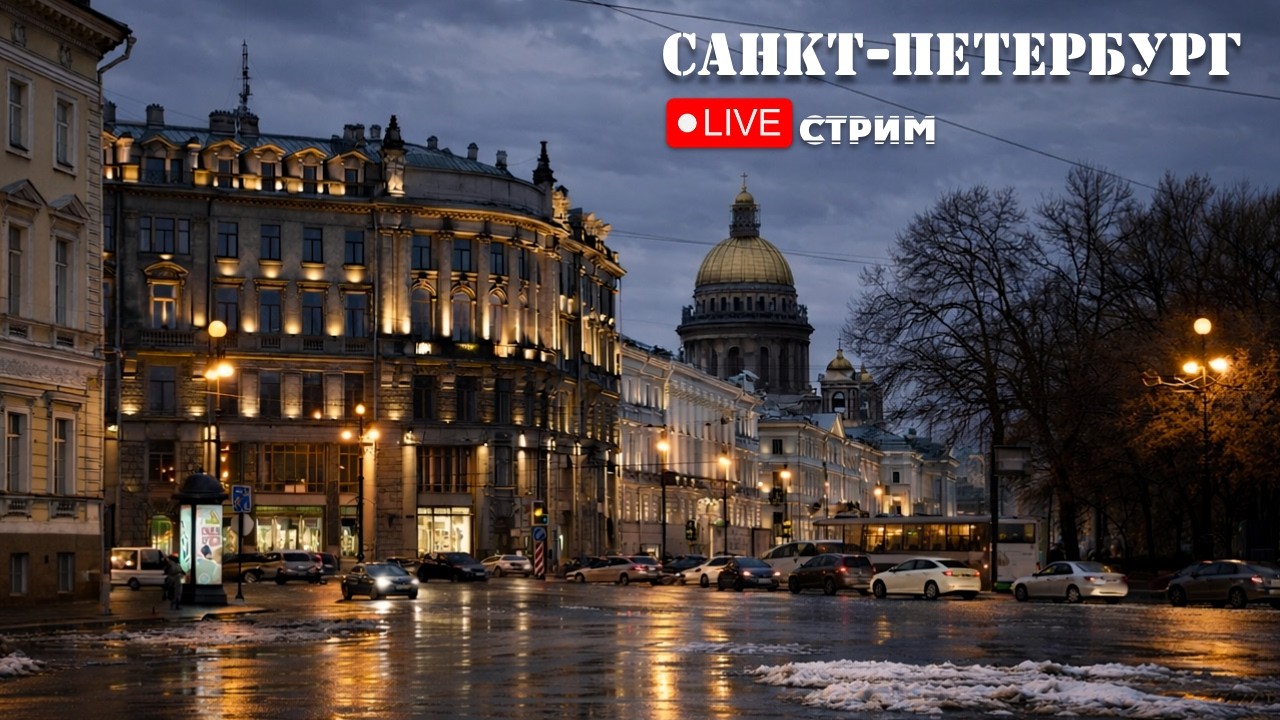 Прогулка по Санкт-Петербургу весенним вечером