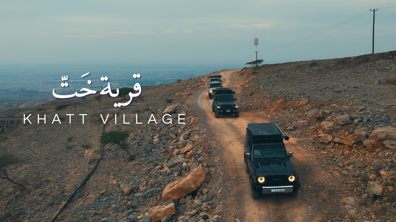 مغامرة أوف رود وتخييم في قرية خت | رأس الخيمة 🇦🇪