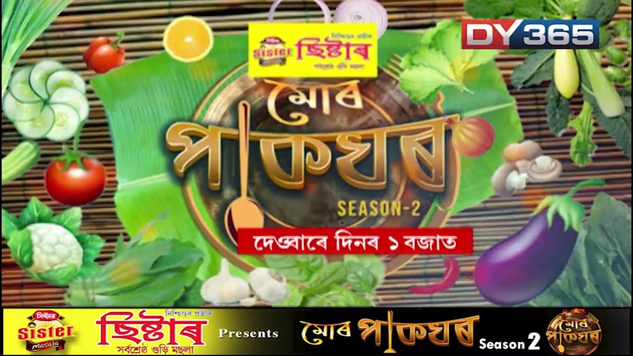 Sister Masala Presents 