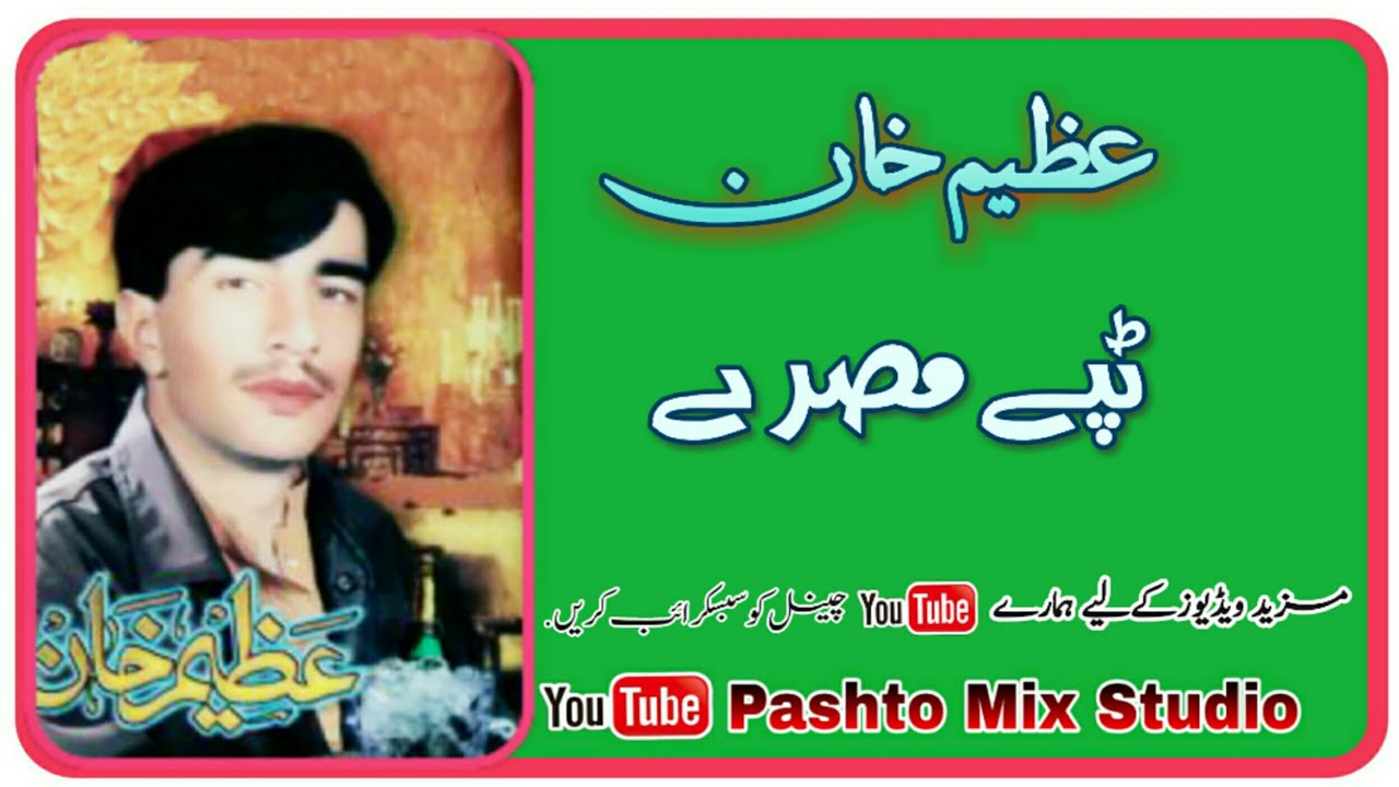 Azeem Khan (ستا راتلو انتظار کوما) Tappy Misre 2021 by  ||Pashto Mix studio||