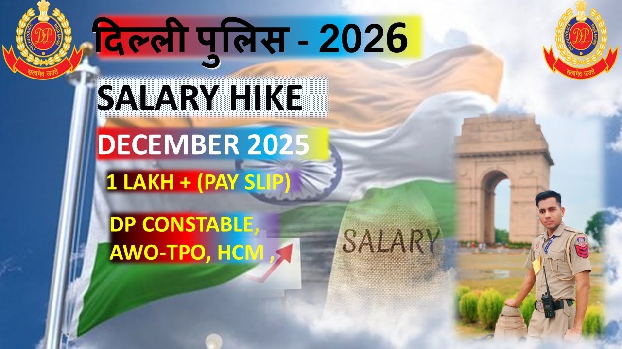 Delhi Police Salary December ! 1 lakh + ( Ct. /Hcm /Awo ) 2025 !!  Job good