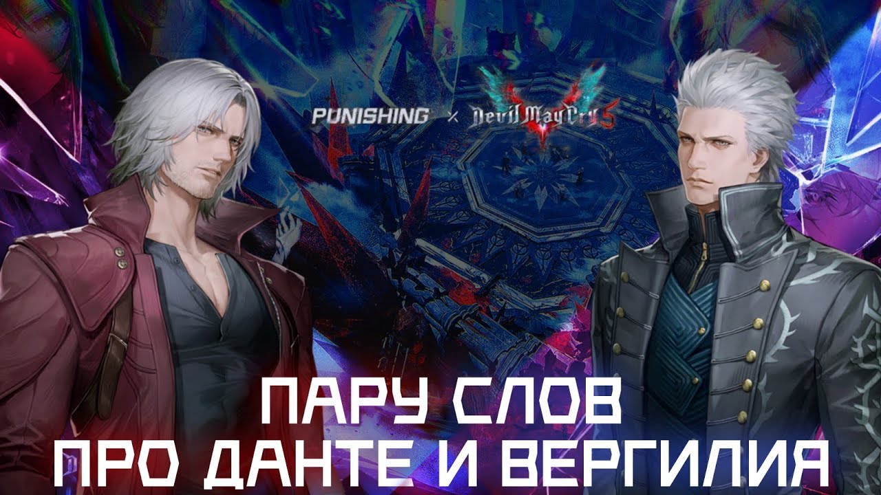 Кратко про коллабу и стоит ли оно того. || PGR x DMC