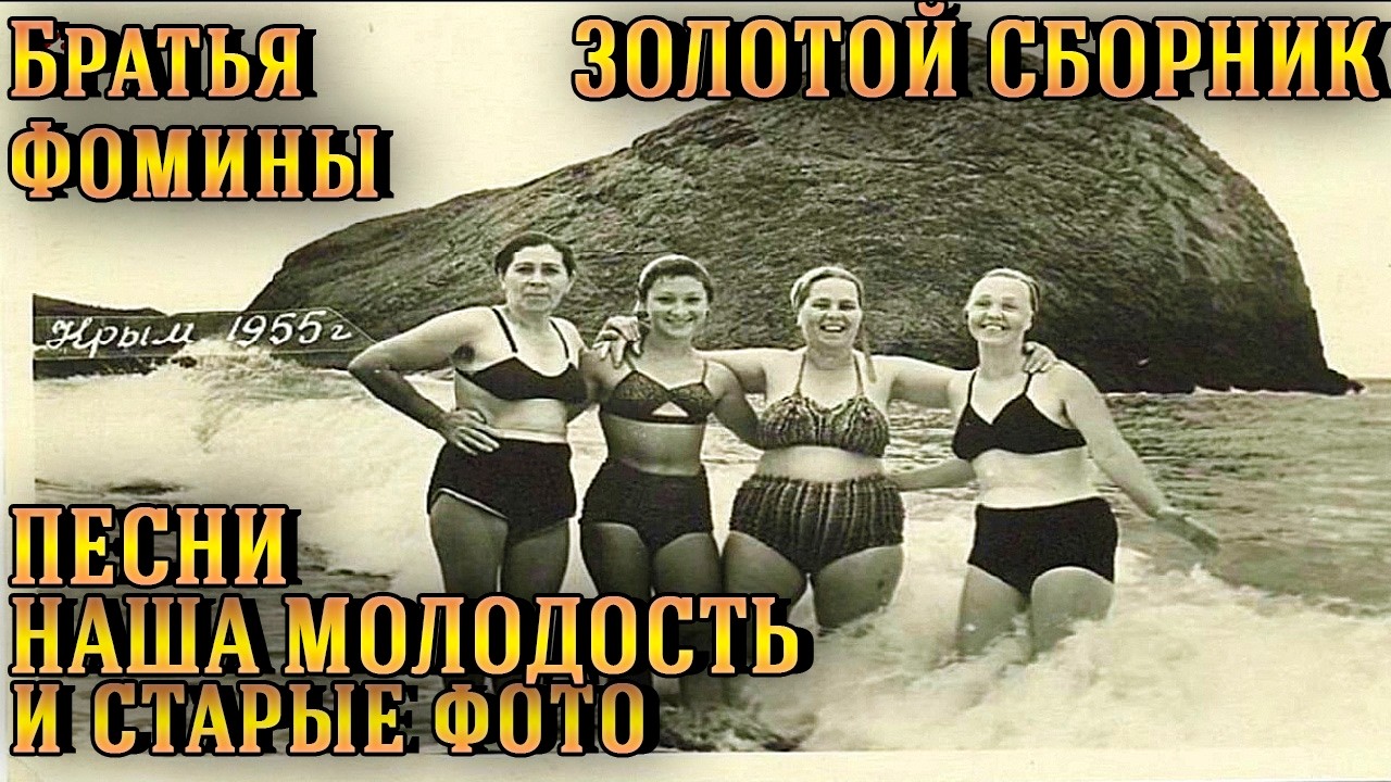 🌹 Песни, которые мы пели во дворе… 70–80е / Фото из прошлого / ЗОЛОТОЙ СБОРНИК 31 🎵