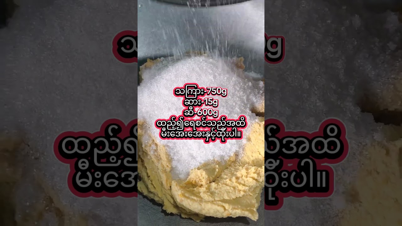 ပဲကိတ်၊လမုန့်နှင့်ဘက်စုံသုံးပဲဝါယို။ #mryin #madewithlove #mooncake #simplerecipes