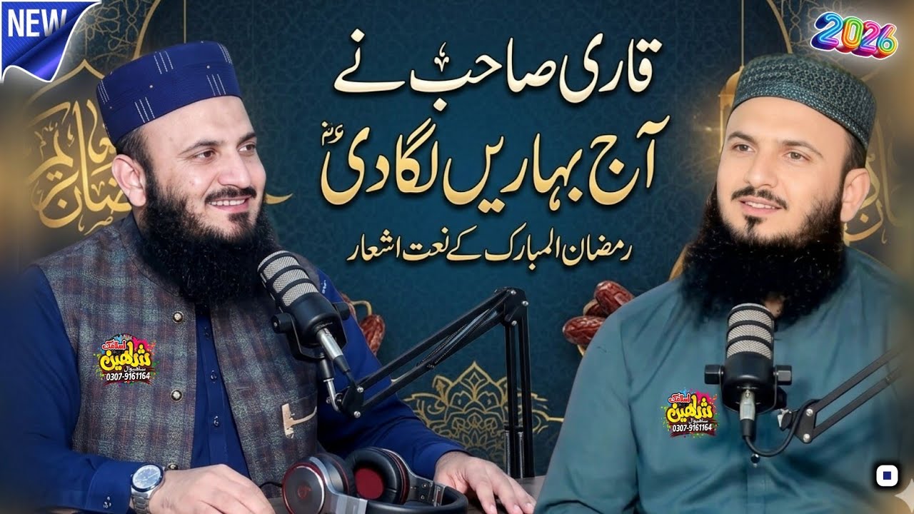 Guldastah naat sharif- Molana Qari Ilyas Madni -All Hamad O Naat Molana Ilyas Madni - New Clip.2025