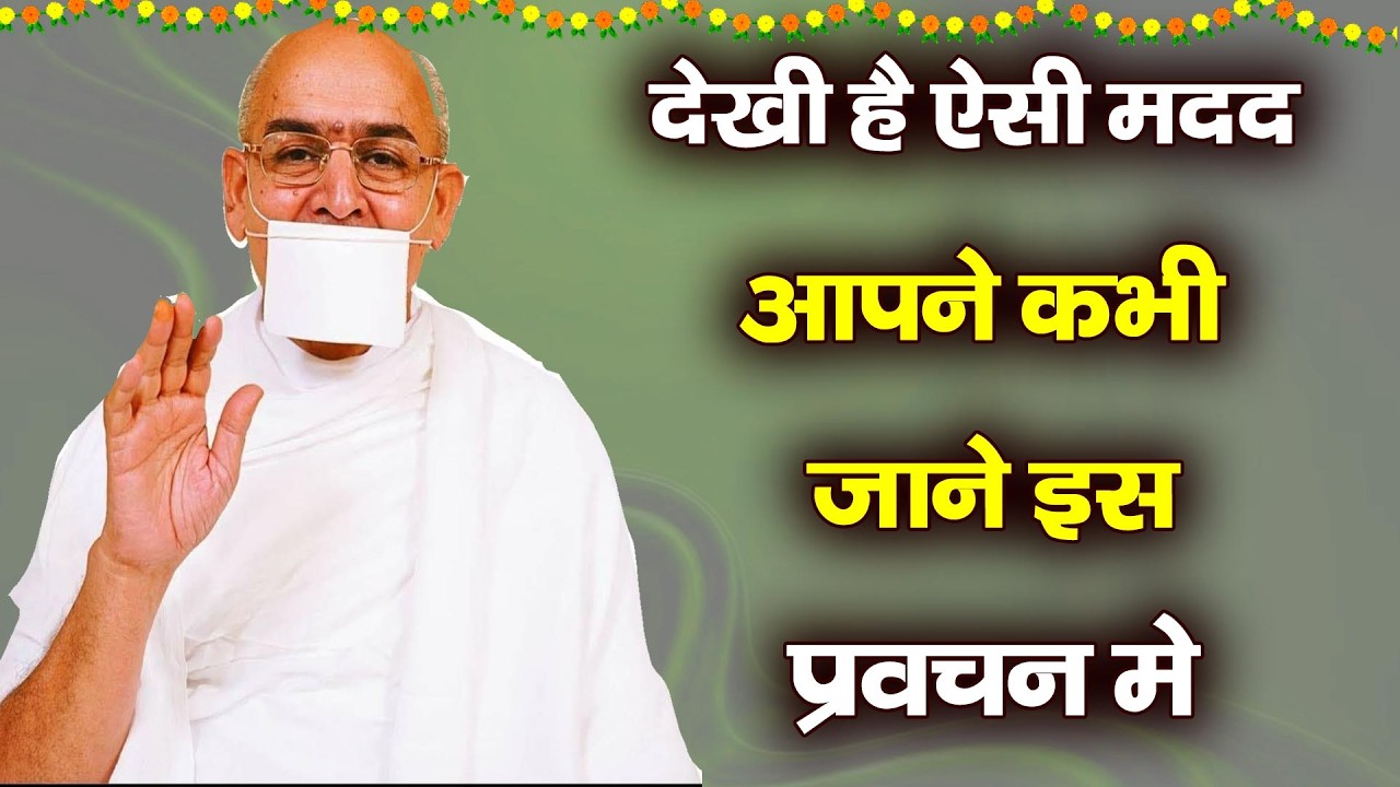 देखी है ऐसी मदद कभी ? ❤ This video will bring smile on millions of faces | Guru Ji Ki Amritdhara