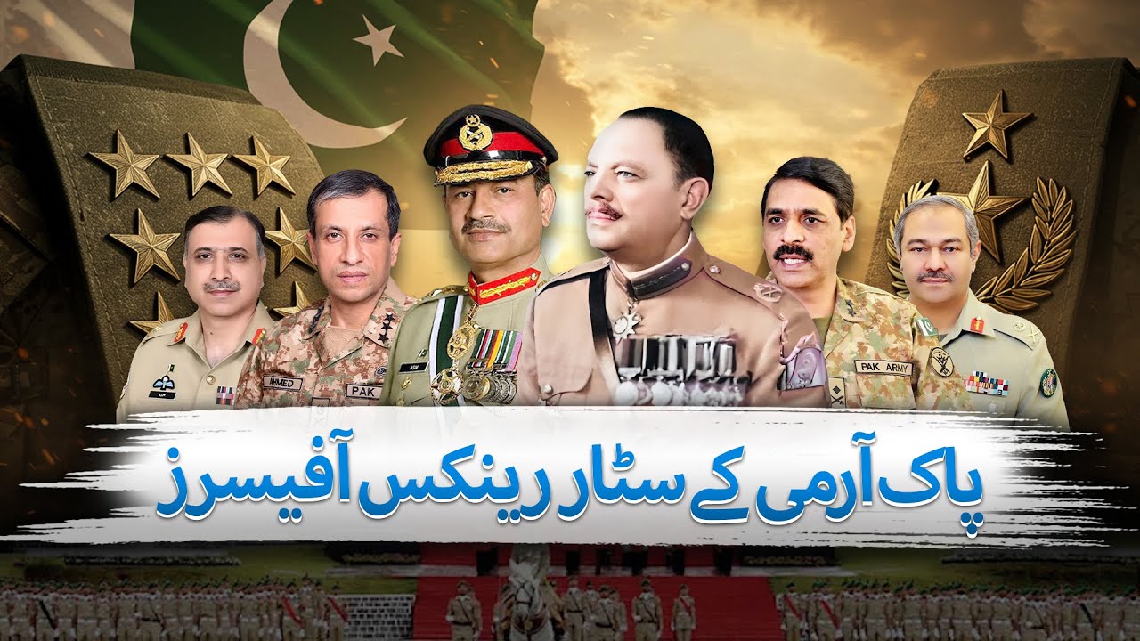 Star Ranks of Pakistan Army Explained | Generals, Ranks & Roles | The Blue Truth