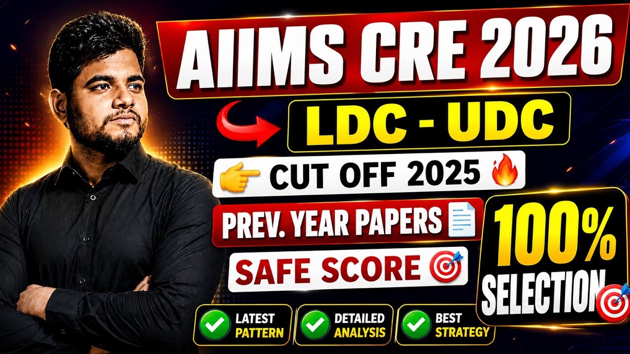 AIIMS CRE LDC UDC CUT OFF 2025 🔥 SAFE SCORE 2026 🔴 AIIMS UDC CUT OFF ✓ AIIMS CRE LDC CUT OFF 