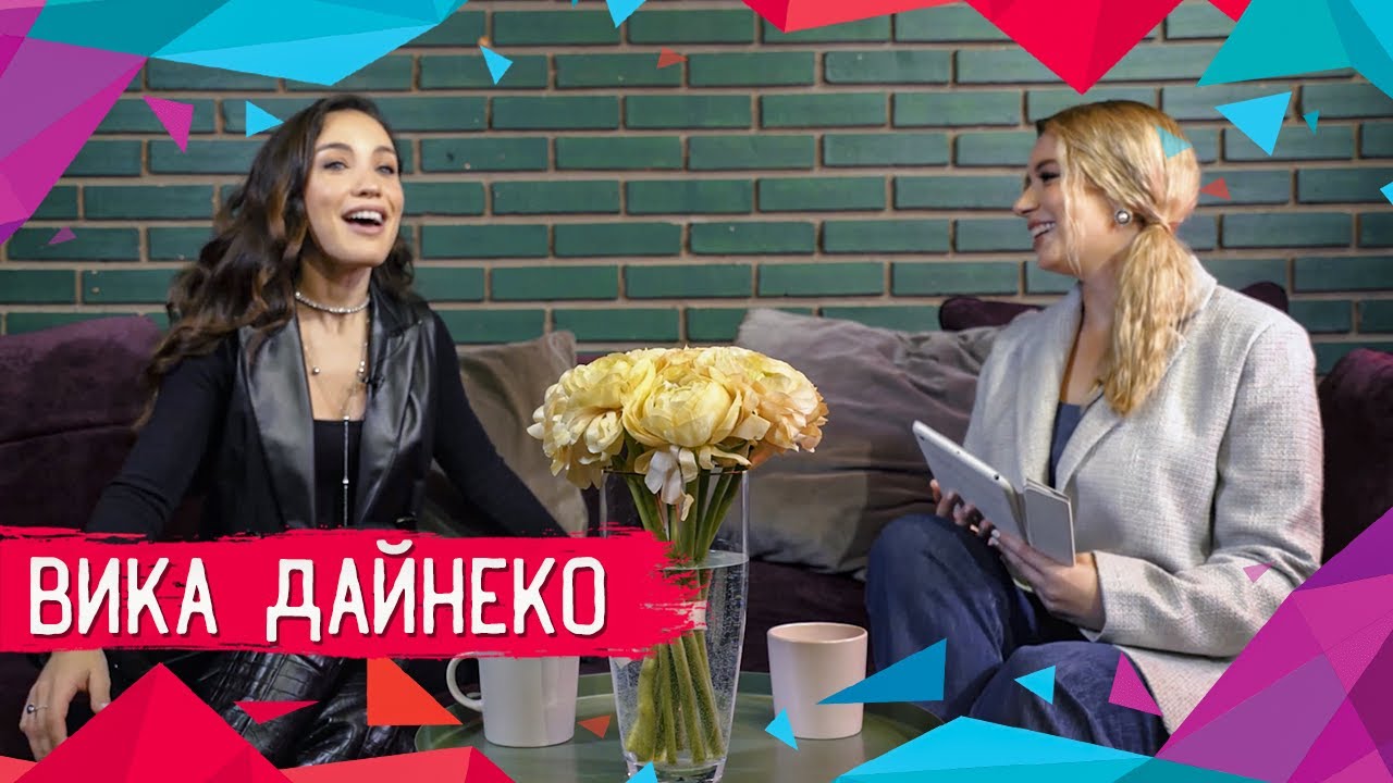 Виктория Дайнеко. Победа на Фабрике. Звёздные романы. Взросление дочери | ЦвеТочные мысли