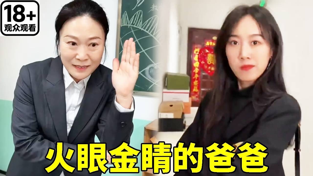 只因在课堂上听从指令举了手，小然哥竟被当众赶出教室，还威胁他不准告状！火眼金睛的爸爸发现儿子被欺负，冲到学校教训恶毒“老师”！#安全知识 #安全防范 #搞笑 #正能量 #funny