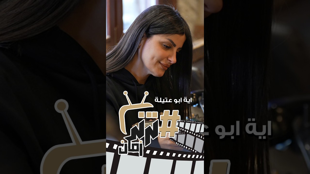 يتهموننا بالرجعية لاننا نلبس الحطة