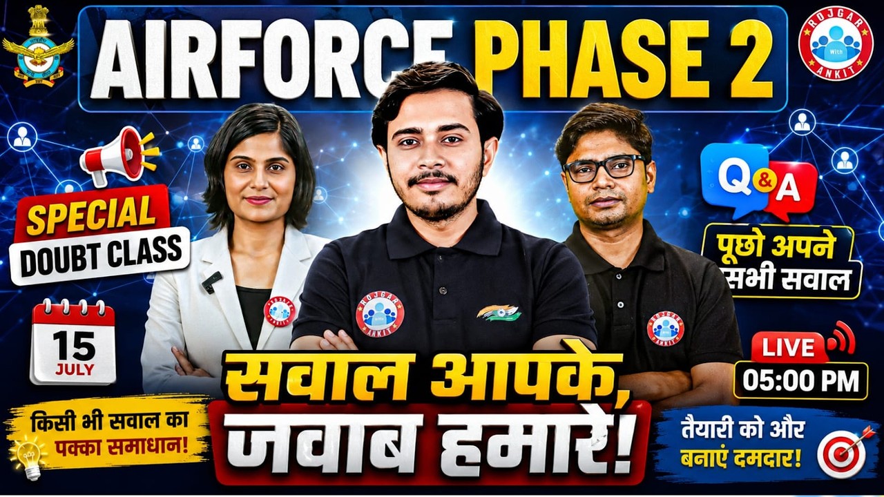 सवाल आपके जवाब हमारे | Airforce Phase 2 Doubt Session | Phase 2 Complete Strategy | RWA Defence