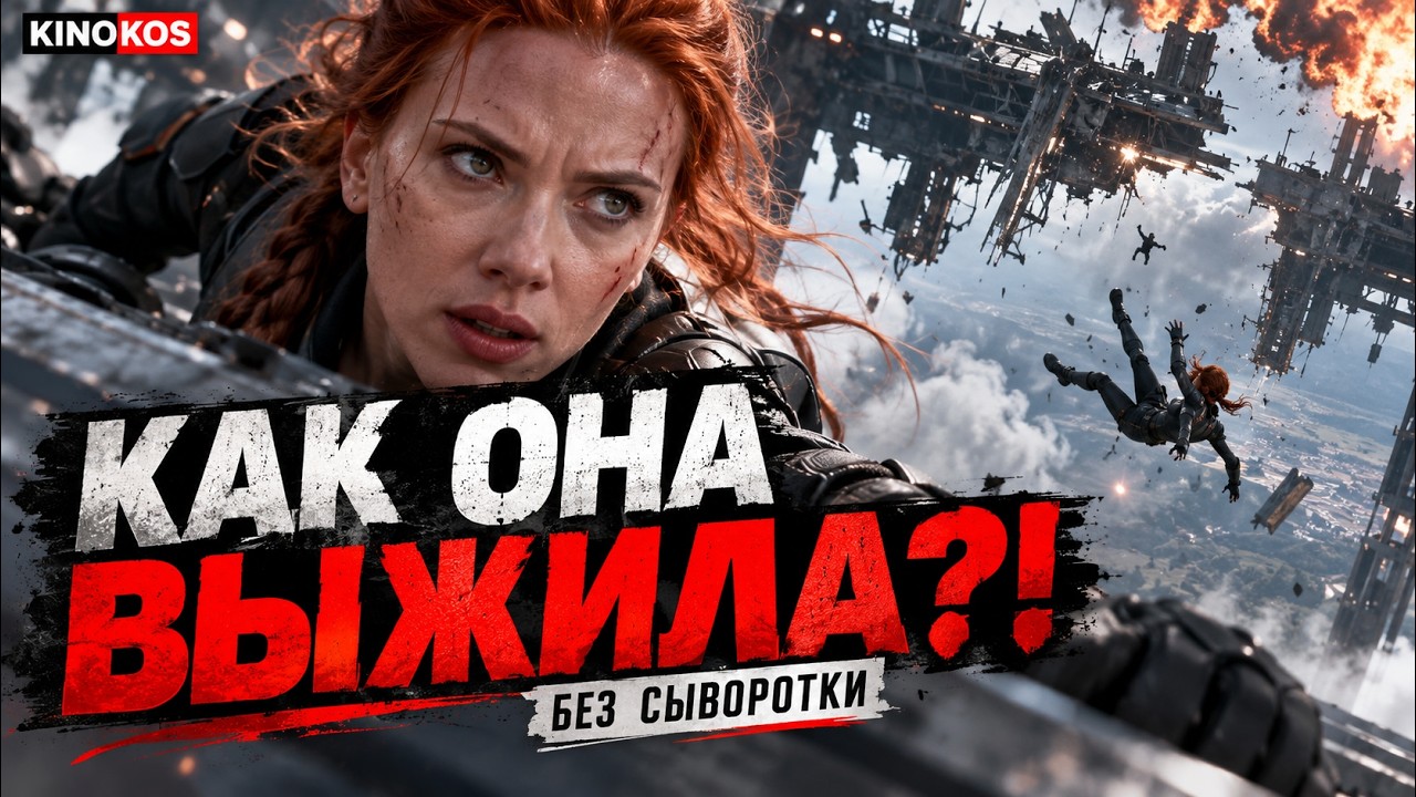 Грехо-Обзор 