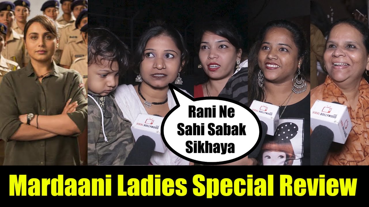 Mardaani 2 Ladies Special Review | Gaiety Galaxy Review | Rani Mukerji