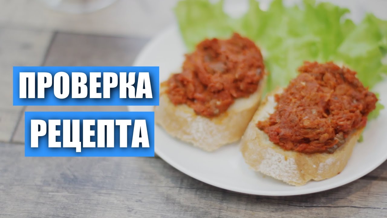 Доедаю в гордом одиночестве. Морковная икра с селёдкой от Кухни наизнанку/Вып.300