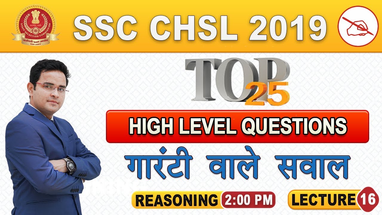 Top 25 Questions | High Level | SSC CHSL 2019 | Reasoning | 2:00 pm