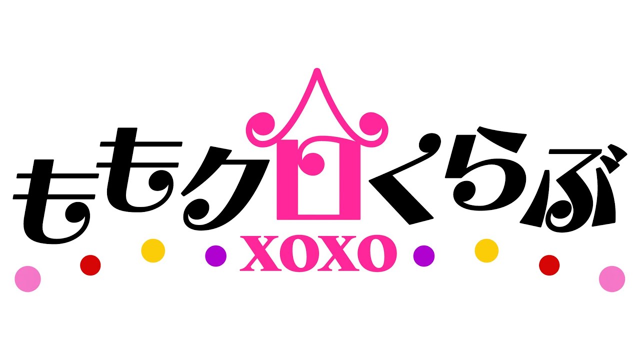 ももクロくらぶxoxo 緊急生配信特番