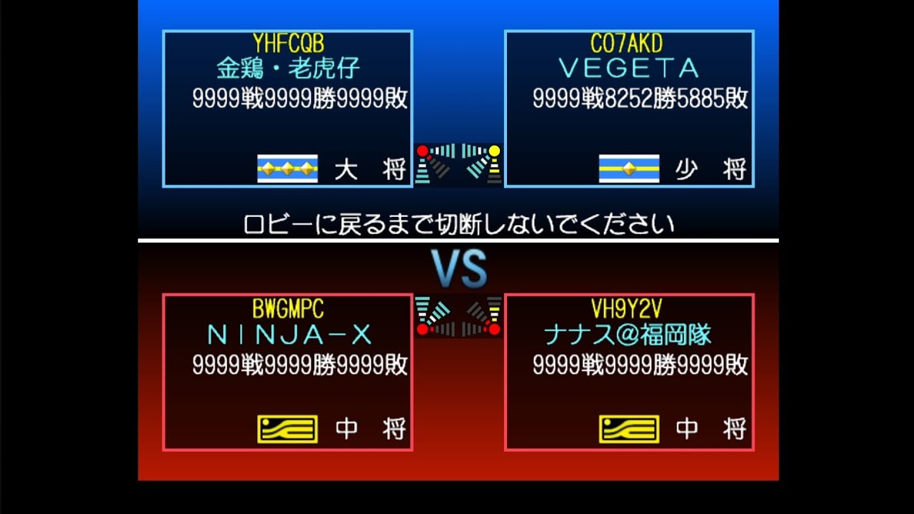 連邦vsジオンDX 通信対戦配信