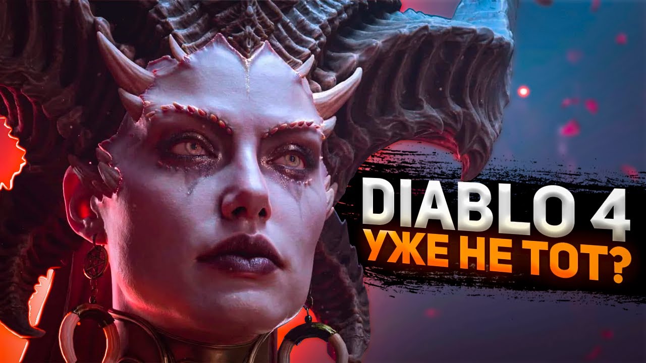 🔥 СТОИТ ЛИ ИГРАТЬ В DIABLO 4? ЧЕСТНЫЙ ОБЗОР 🔥