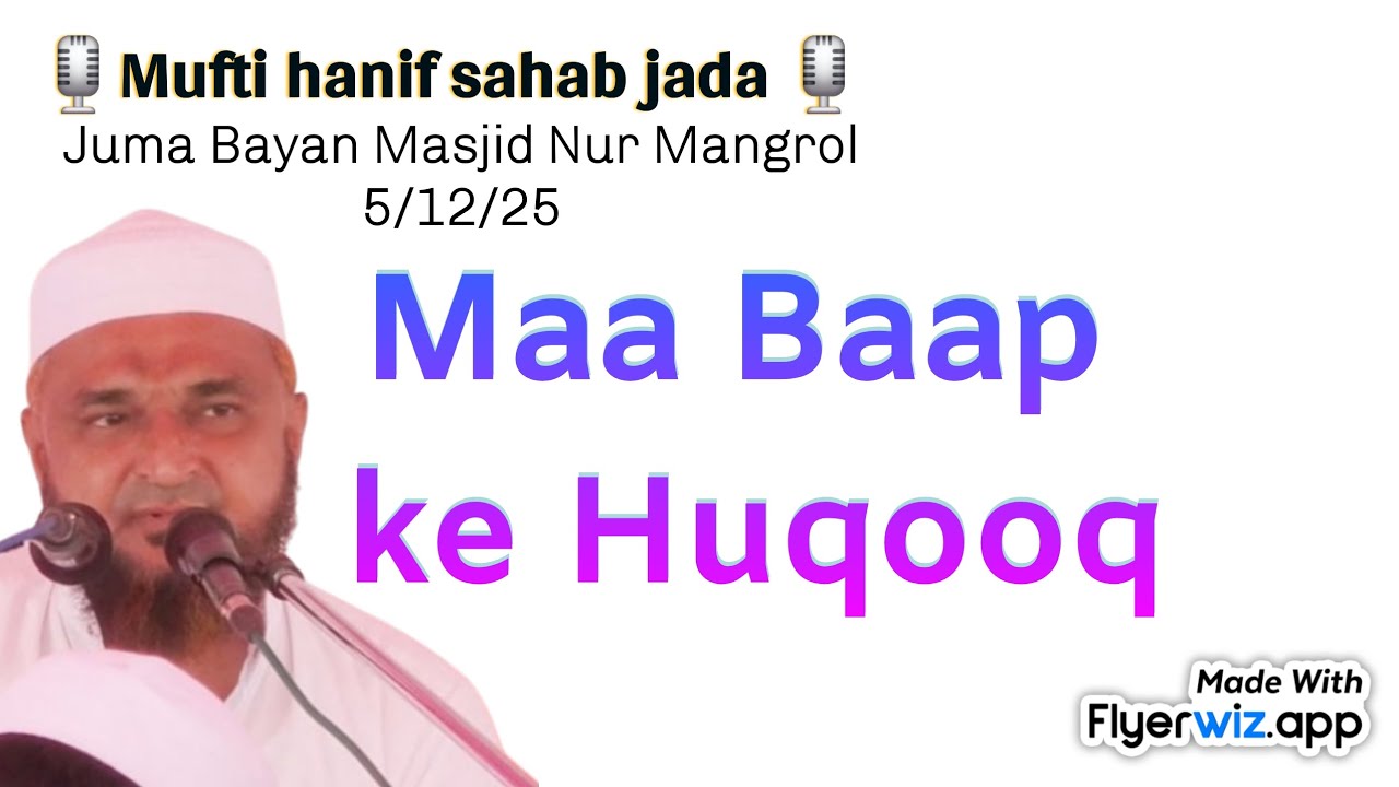 Maa Baap ke Huqooq | bayan mufti hanif jada 
