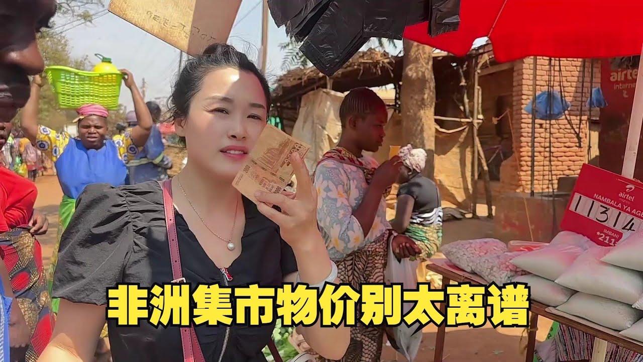 跟着非洲员工逛当地的集市，物价比国内都高，田鼠在当地是抢手货