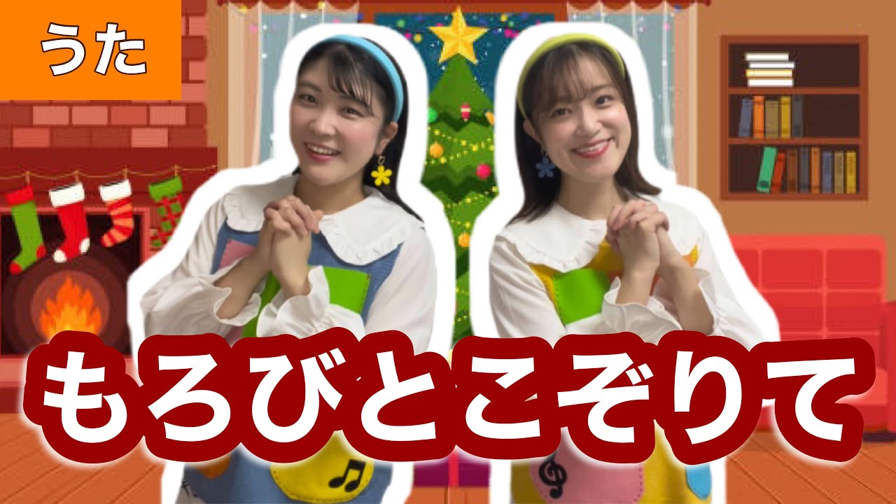 もろびとこぞりて【うた】作詞:Issac Watts/作曲:G.F.Handel  🎄 Joy to the World