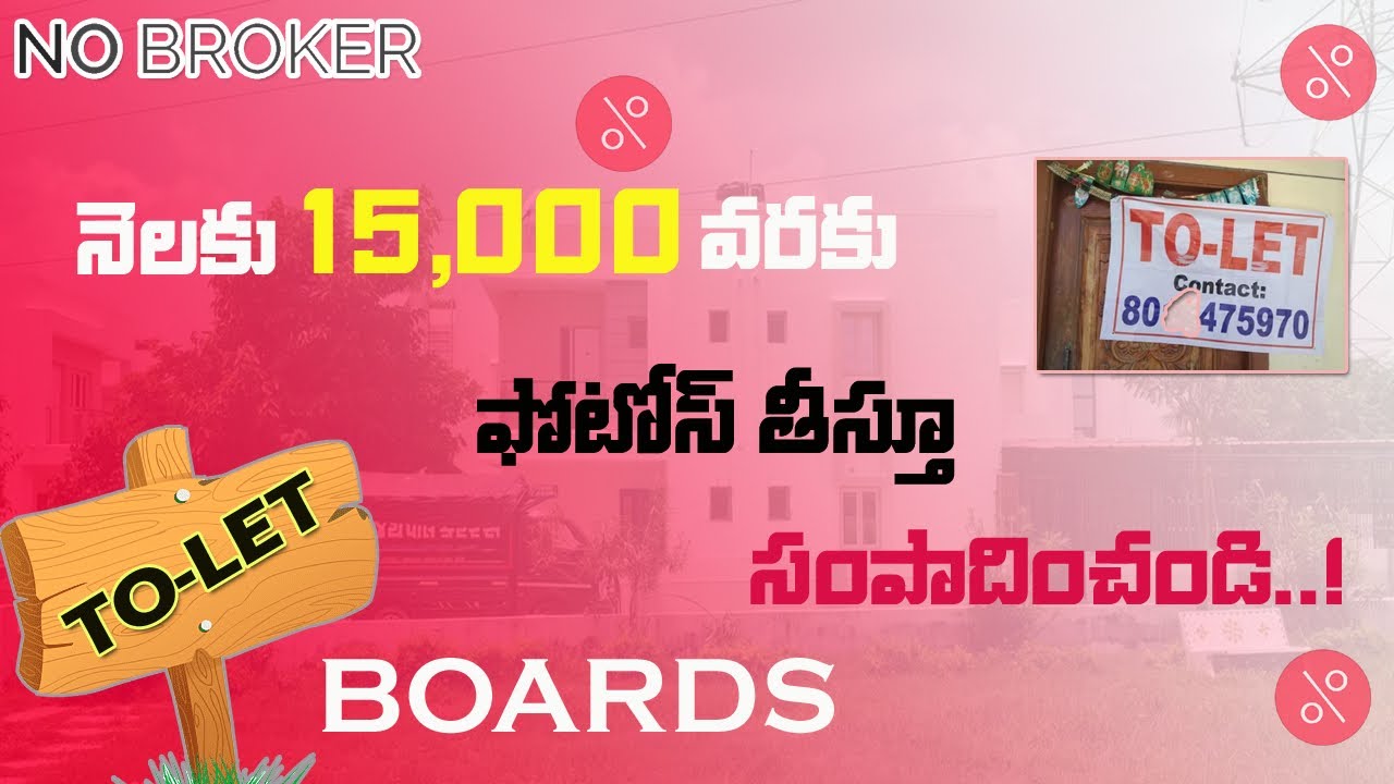 Easy Money Earning App Telugu | Best Money Earning App | NoBroker App Details