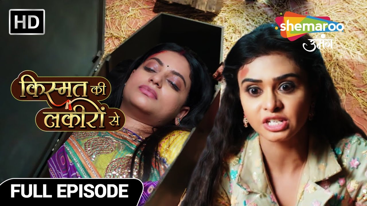 Kismat Ki Lakiron Se | New Episode 472 |Roshini ne kiya Shraddha pe Jaan leva Hamla |Hindi TV Serial