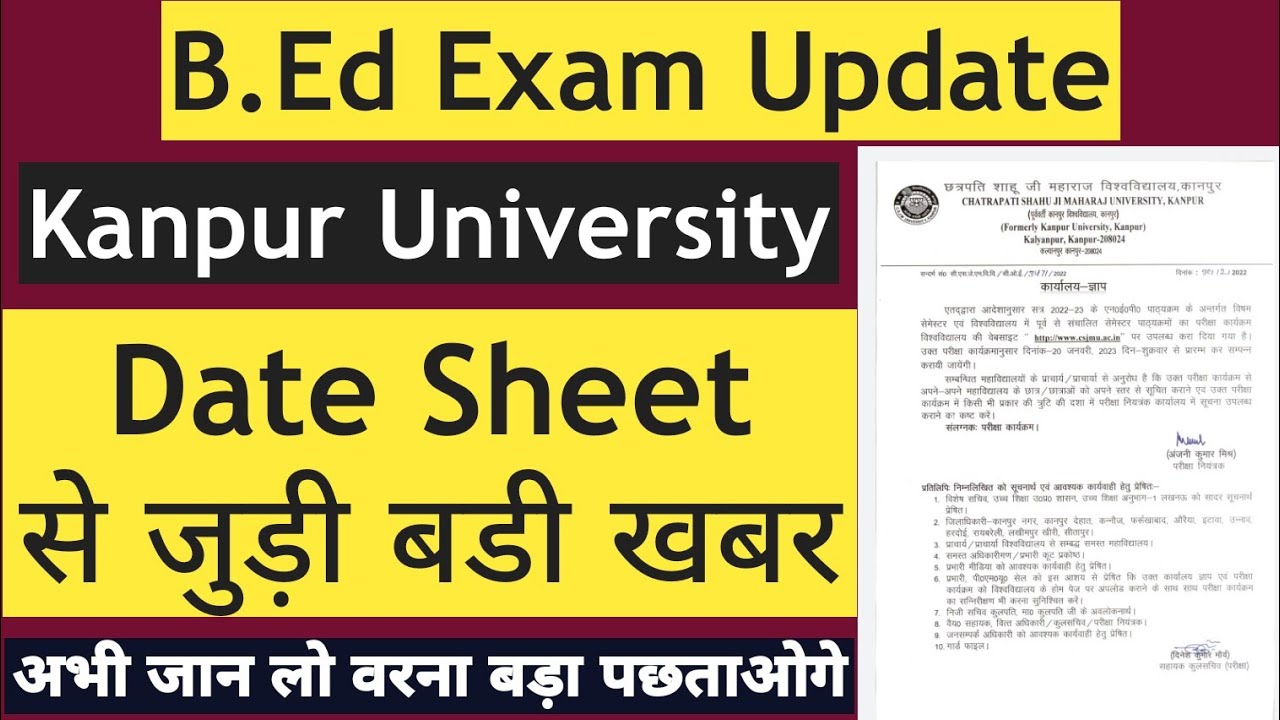 CSJM | DATE Sheet से जुड़ी बड़ी खबर | CSJM Exam Latest News | By - SP SIR
