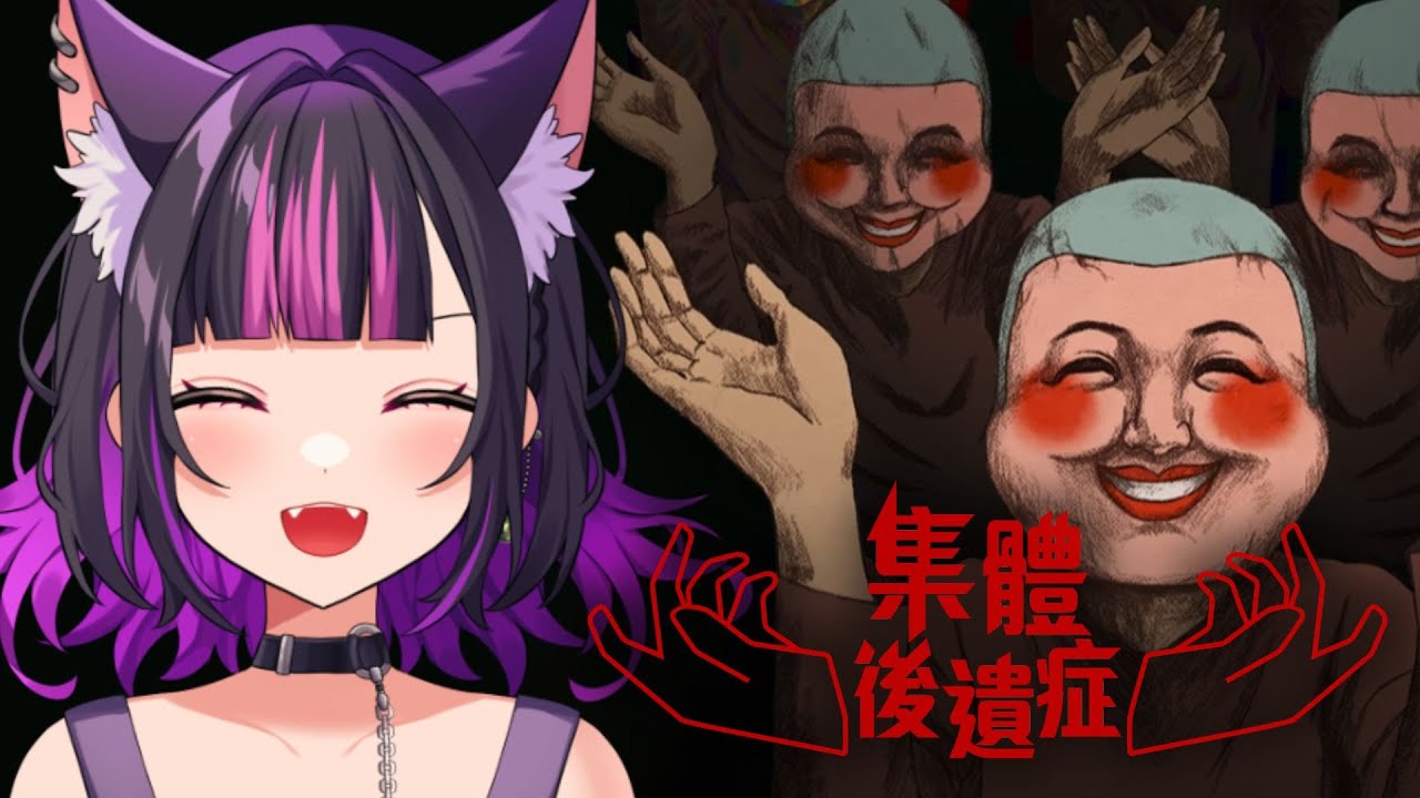 【 集団後遺症 / ホラーゲーム 】怪しい教団で従順な信徒を装いながら脱出を目指す！体験版🐾 【 ルルゥ・ルプス / #新人vtuber 】