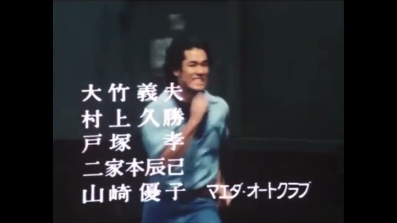 走れ！！刑事たち