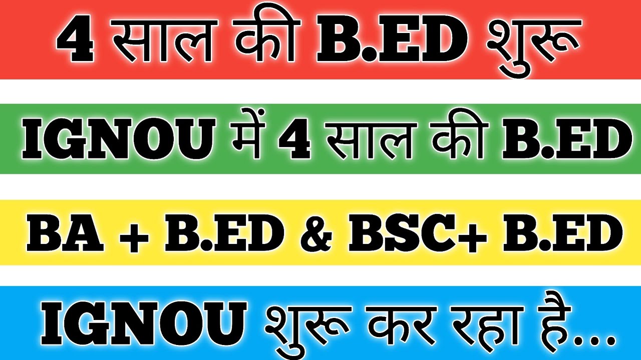 IGNOU 4 Year B.Ed Integrated Program IGNOU BA+B.Ed BSC+B.ED BCOM+B.ED Program IGNOU 4 Year B.ED