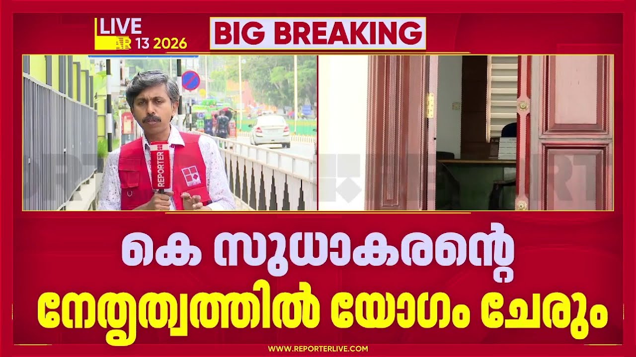 'സീറ്റില്ലാതെ വിട്ടുവീഴ്ചയ്ക്കില്ല'; K സുധാകരന്റെ നിലപാടില്‍ വെട്ടിലായി കോണ്‍ഗ്രസ് നേതൃത്വം