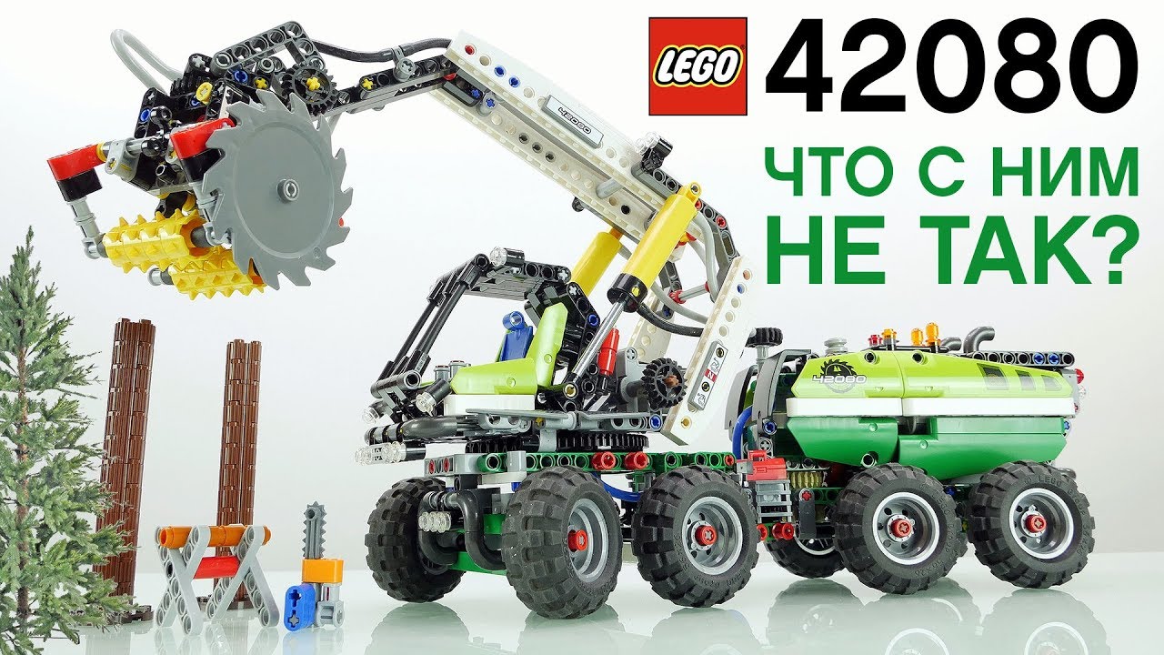 ЧТО С НИМ НЕ ТАК? Обзор LEGO Technic 42080 Лесозаготовительная машина / Forest Machine