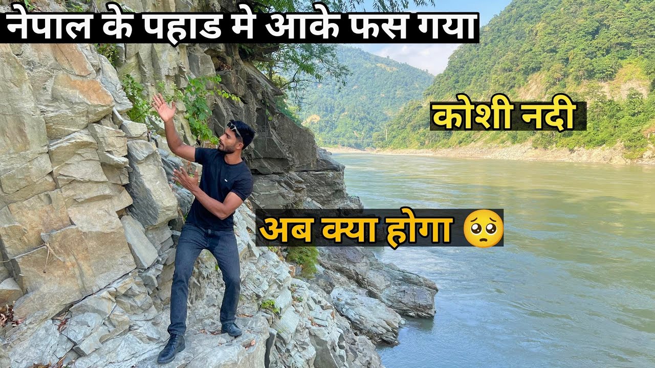 नेपाल के पहाडी भाग मे घुम के मजा आगया | Natural swimming | Best place for Picnics | chatara Sunsari