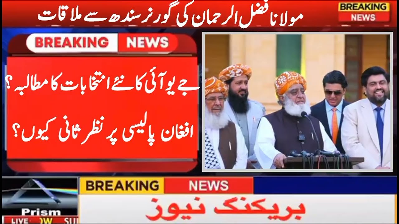 JUI Chief Maulana Fazl ur Rehman Calls For Fresh Elections In Pakistan, Review Afghan Policy