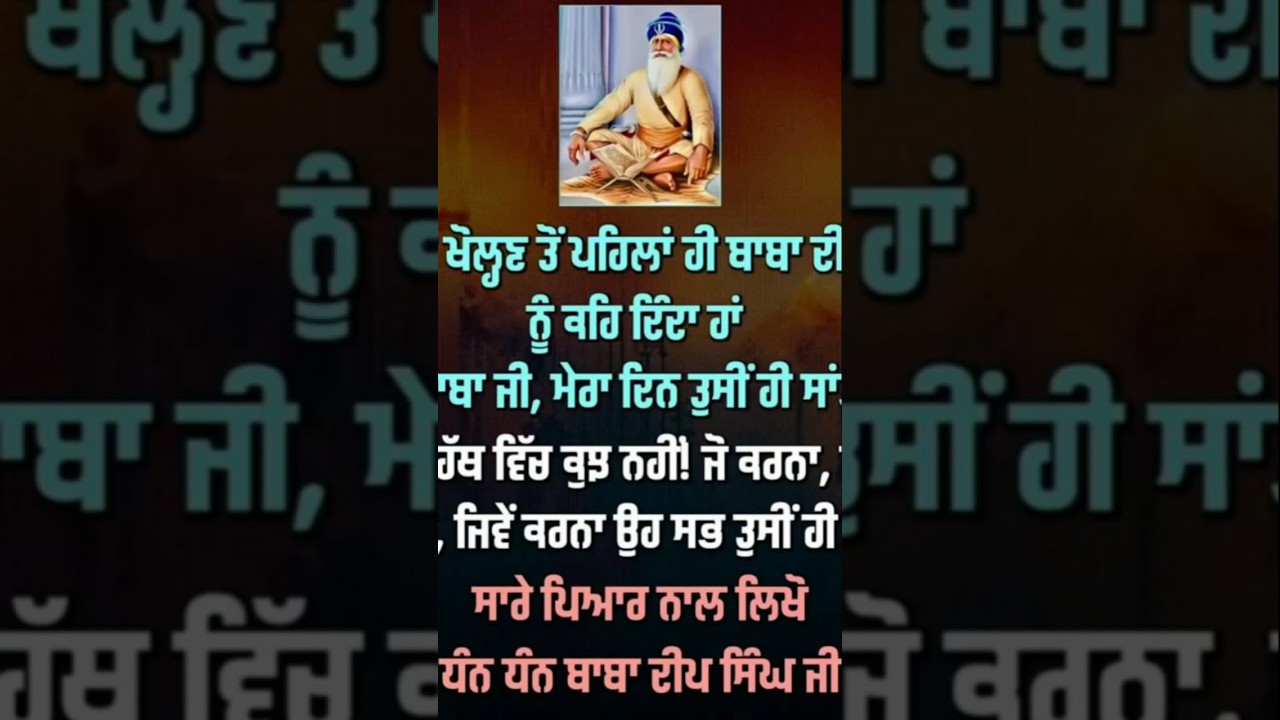 #dhann dhann Baba deep singh ji 🙏❤️💕